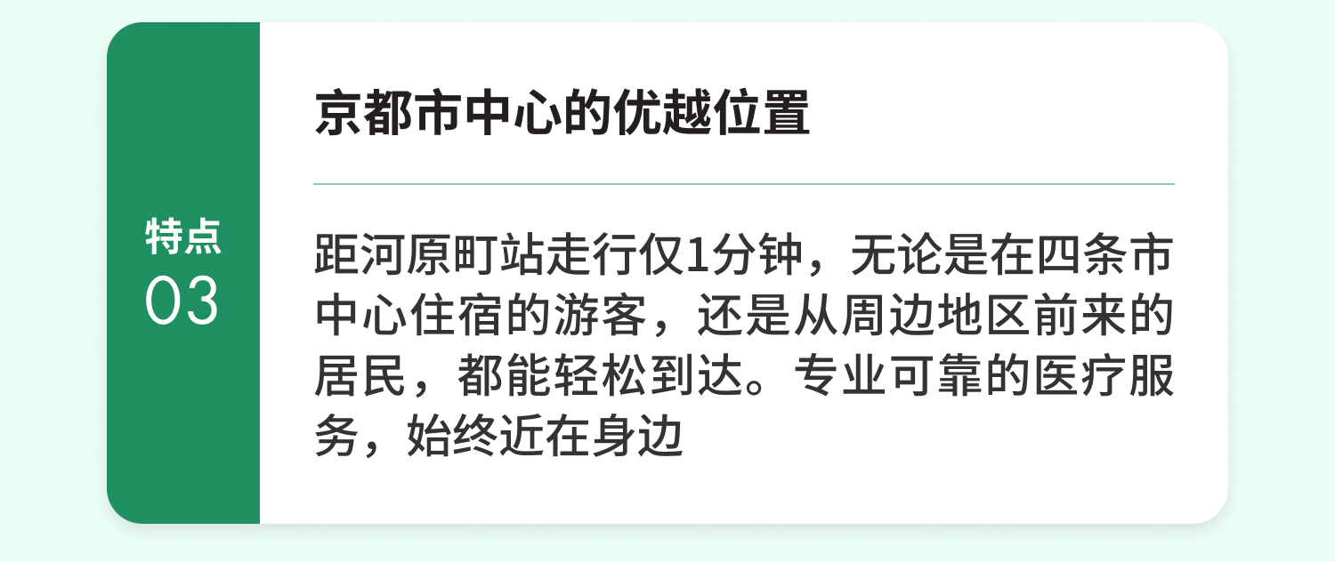 京都市中心的优越位置