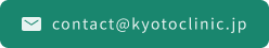 contact@kyotoclinic.jp